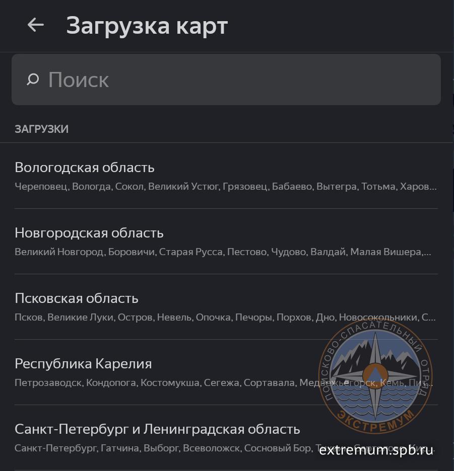 Screenshot_20220829-002035_Yandex Navi.jpg