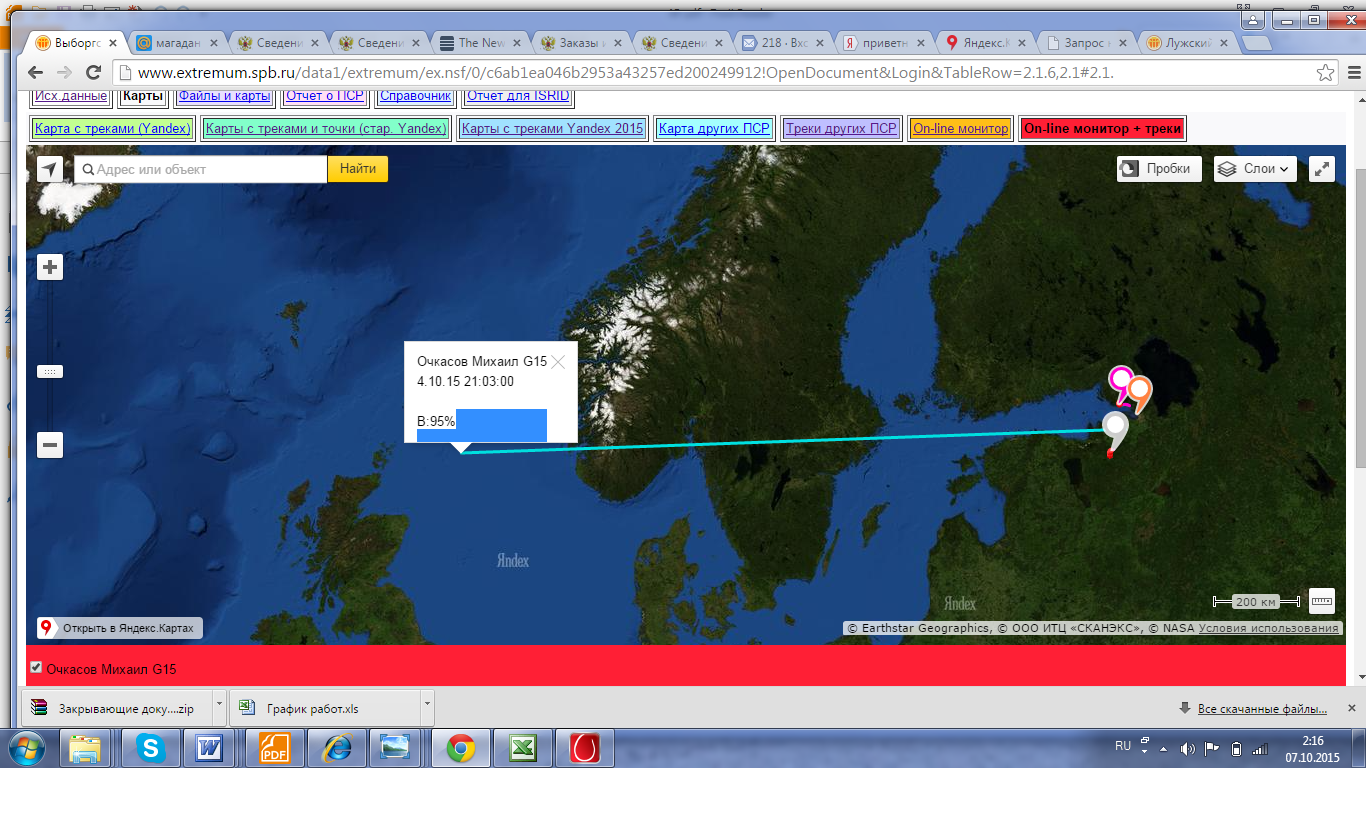 Очкасов в Атлантике.png