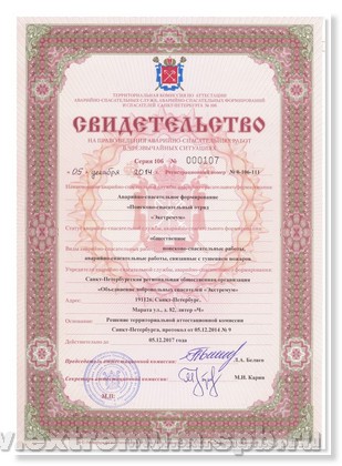 СвидОАСФ2015 маленькое.jpg