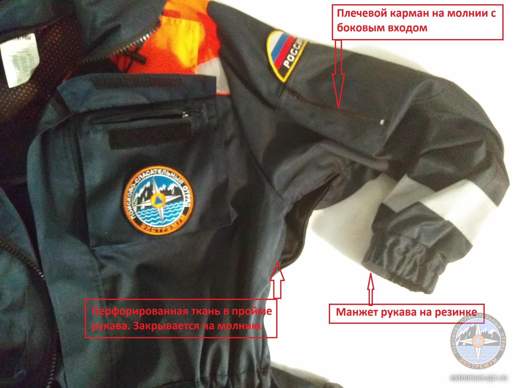 Верх комбинезона.jpg